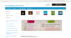 Desktop Screenshot of best4bed.com